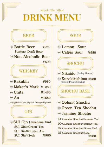 Drink Menu: Beer, Whiskey, Spirits, Sour & Shochu