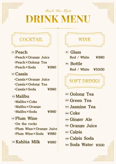Drink Menu: Cocktails, Wine & Soft Drinks
