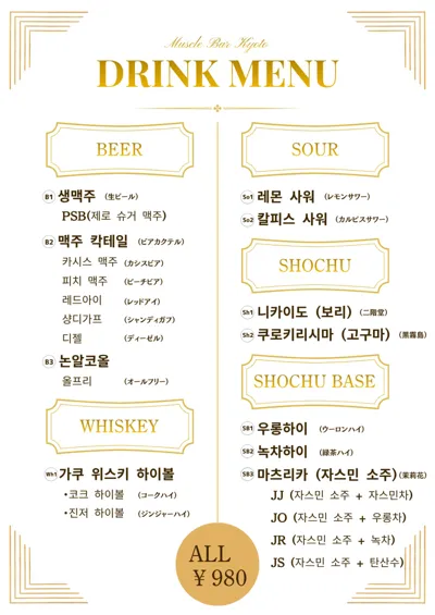 드링크 메뉴