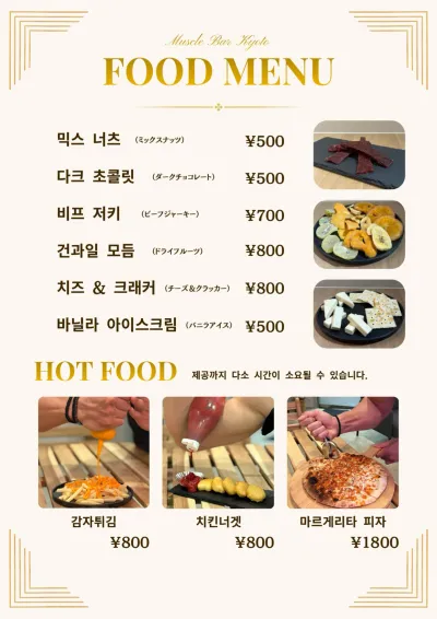 푸드 메뉴